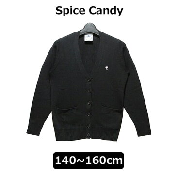 ★ 女の子 スクール カーディガン 9477-2559 j5654 spice candy スクールカーディガン 黒 140cm 150cm 160cm スパイス キャンディー ※メール便では発送できません 子供服 女の子 キッズ ジュニア Vネック ニット プチフォーマル 学校 制服 yob1902