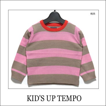 女の子 長袖 ニット QTS2285 KID'S UP TEMPO ボーダー柄ニットセーター 黄系 青系 桃系 100cm 110cm 120cm 130cm キッズアップテンポ 子供服 女の子 キッズ ジュニア 長袖 ボーダー ニット プルオーバー セーター イエロー ブルー ピンク yob1910 e3r