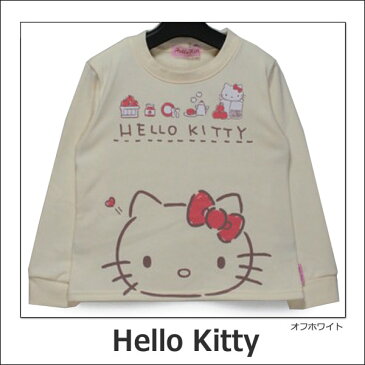 ハローキティ 裏シャギー 長袖トレーナー 110cm 120cm 130cm オフホワイト ピンク 744KT6111 Sanrio サンリオ 女の子 子供服 キッズ ジュニア あったか 長袖 トレーナー トップス キャラクター 白 桃