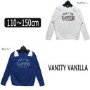 【在庫限り】 VANITY VANILLA 長袖Tシャツ 110cm 120cm 130cm 150cm 01ホワイト 82ブルー 1010005 ヴァニティ ヴァニラ バニティバニラ..