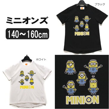 ミニオン Aライン 半袖Tシャツ 140cm 150cm 160cm ホワイト ブラック 11812085 ミニオンズ 女の子 子供服 キッズ ジュニア 半袖 半T カットソー トップス キャラクター 黒 白 2k5 zs210