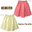 Nano Feuille スカート 140cm 150cm 21ピンク 52イエロー 258519 ナノフィーユ メール便は送料無料♪ 女の子 子供服 キッズ ジュニア ボトムス フレアースカート 黄 桃 zx01