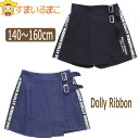 女の子 ドーリーリボン スカパン 140cm 150cm 160cm ブラック ネイビー 412016 Dolly Ribbon 子供服 女の子 ジュニア ボトムス ラップ キュロット キュロットスカート キュロットパンツ その1