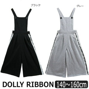 ★ 裏起毛 サロペットパンツ 140cm 150cm 160cm グレー ブラック 485033 DOLLY RIBBON SISTER ドーリー リボン シスター 子供服 女の子 ジュニア サロペット パンツ オーバーオール オールインワン あったか 黒 灰 yob2102 zy010