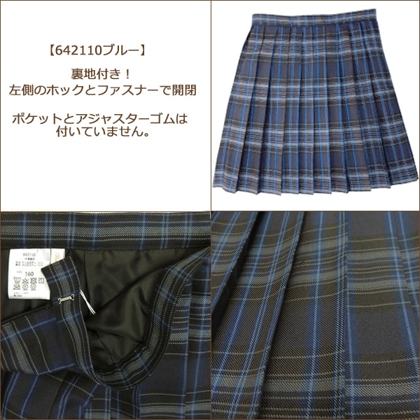 女の子 フォーマル チェック スカート 130cm 140cm 150cm 160cm 165cm 642110ブルー 642111グレー 642112レッド 子供服 女の子 ジュニア ボトムス スカート プリーツ チェックスカート 入学式 卒業式 結婚式 発表会 プチフォーマル