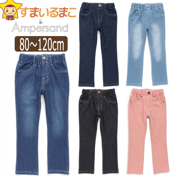 【割引商品】 ニット レギンス ストレッチ パンツ 10分丈 80cm 90cm 100cm 110cm 120cm BLブルー NBネイビーブルー SSサックス BKブラック SPサーモンピンク L120011 Ampersand アンパサンド メール便は送料無料♪ 子供服 女の子 男の子 キッズ ストレッチ レギンスパンツのサムネイル
