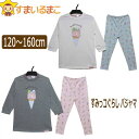 すみっコぐらし パジャマ キッズ 女の子 120cm 130cm 140cm 150cm 160cm NOホワイト N3グレー G3150G サンエックス メール便は送料無料♪ 子供服 ナイトウェア 長袖 スウェット 上下セット キャラクター キッズ ジュニア