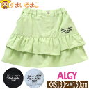 【割引商品】 スカパン フリル インナーパンツ付き スカート キッズ ジュニア 女の子 XXS130cm XS140cm S150cm M160cm BKブラッ...