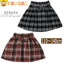 【割引商品】フレアスカート チェック柄 スカート ミニスカート チェックスカート キッズ ジュニア 女の子 110cm 120cm 130cm 140cm BK...