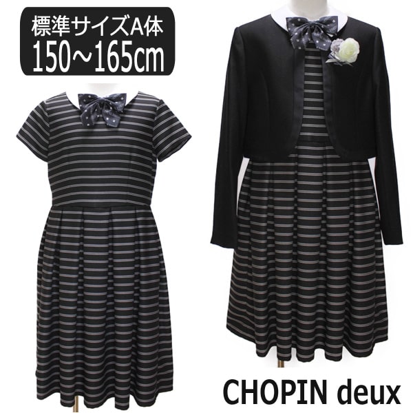 CHOPIN deux フォーマル 卒業式スーツ アンサンブル 150cm 160cm 165cm 黒 1801-2504 ショパン ドゥ ショパン 宅配便送料無料♪ 子供服 女の子 ボレロ 半袖ワンピース アンサンブルスーツ スーツ 卒業式 入学式 結婚式 zm930 yob2202 北海道と沖縄県ご注文不可 wfb (51