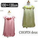 【在庫限り】 女の子 ワンピース プチフォーマル1436-7301 CHOPIN deux シフォン切替 プリーツワンピース イエロー ピンク 100cm 110cm 120cm 130cm ※メール便不可 子供服 キッズ zg007 yob2311 (5