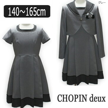 ★1CHOPIN deux フォーマル 卒業式スーツ アンサンブル スーツ 140cm 150cm 160cm 165cm グレー 1701-6504 ショパン ドゥ ショパン 宅配便送料無料♪ 子供服 女の子 ボレロ 半袖ワンピース アンサンブル 卒業式 結婚式 お受験 yob1802 zs815 北海道と沖縄県ご注文不可