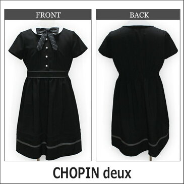 ★1CHOPIN deux フォーマル 卒業式スーツ 140cm 150cm 165cm 黒 1701-2507 ショパン ドゥ ショパン 宅配便送料無料♪ 子供服 女の子 ボレロ 半袖ワンピース アンサンブル スーツ アンサンブルスーツ フォーマルスーツ 卒業式 結婚式 お受験 zs910 北海道と沖縄県ご注文不可