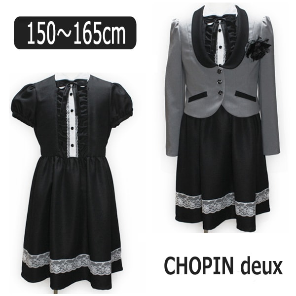 【sale セール】 CHOPIN deux 卒業式 スーツ