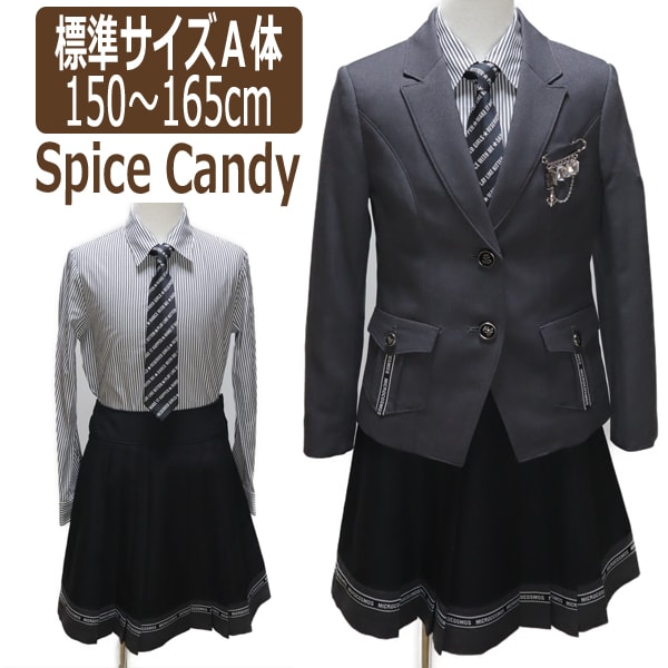 【sale セール】 スパイスキャンディー 卒業式 スーツ 女の子 フォーマル ブレザー 150cm 160cm 165cm グレー 4001-2504A spice candy 宅配便送料無料♪ 子供服 女の子 フォーマルスーツ スカートスーツ 入学式 結婚式 お受験 北海道と沖縄県ご注文不可 zh010 yob2401 (51