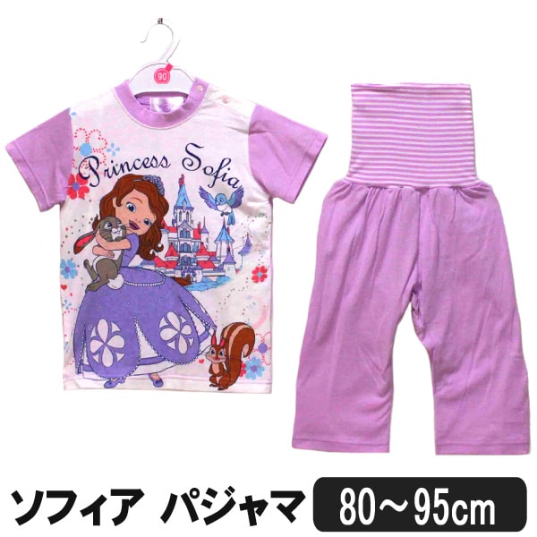 ソフィア 半袖 パジャマ 80cm 90cm 95cm 90パープル 331107746 Disney ディズニー 小さなプリンセス ソフィア 女の子 子供服 キッズ ベビー 赤ちゃん 上下セット ナイトウェア キッズ キャラクター 紫 2k5