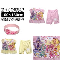 プリキュアパジャマ 4歳女の子へ光るパジャマやなりきりtシャツのおすすめプレゼントランキング 予算5 000円以内 Ocruyo オクルヨ プリキュアパジャマ 4歳女の子へ光るパジャマやなりきりtシャツのおすすめプレゼントランキング 予算5 000円以内 Ocruyo オクルヨ