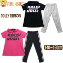 Dolly Ribbon 上下 2点セット 140cm 150cm 160cm ブラック ピンク 402007 ドーリーリボン 子供服 女の子 ジュニア セットアップ 上下セット トップス プルオーバー パーカー パンツ ライン入り (5 zs220 yob2306