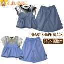 ̎q C[hTVc KE`pc ㉺ 2_Zbg 140cm 150cm 160cm 700u[ 730R 590540 HEART SHAPE BLACK n[gVFCvubN q WjA ZbgAbv ㉺Zbg gbvX pc  TVc T zs230 yob2308