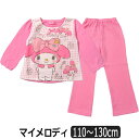 マイメロディ キルト 光る パジャマ 110cm 120cm 130cm ピンク 833MM110121 Sanrio サンリオ 長袖パジャマ キルトパジャマ 蓄光パジャマ 上下セット 子供服 パジャマ ナイトウェア キッズ 長袖 長ズボン パンツ セット キャラクター 桃