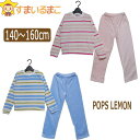 ふわもこ ルームウェア 上下セット 140cm 150cm 160cm ピンク サックス 16542 POPS LEMON ポップスレモン 子供服 キッズ ジュニア 長袖 長ズボン パジャマ あったか サンゴマイヤー フリース セットアップ 上下 セット (5 zs410 yob2311