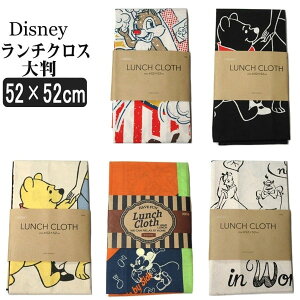 【sale セール】 日本製 ディズニー キャラクター ランチクロス Aチップ＆デール Bプーさん Cプーさん Dミッキー＆ミニー Eアリス KB56 k0139 Disney メール便は送料無料♪ 男の子 女の子 キッズ ジュニア ランチクロス 給食ナフキン 綿100％ コットン 2k5 zs110