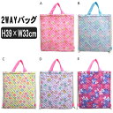 【在庫限り】 女の子 キルト ナップサック 2WAYバッグ 総柄003 Aイチゴ Bギンガムフラワー C総柄フラワー Dアニマル Eリボン b0220 子供 女...