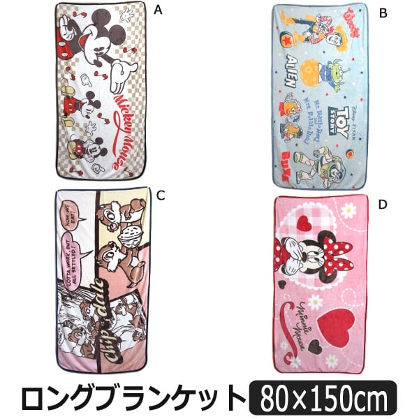 ★キャラクター ロングブランケット 毛布 Aミッキー Bトイストーリー Cチップ&デール Dミニー k0313 Disney ディズニー レディース 女の子 男の子 あったか ひざ掛け ひざ掛け毛布 ケープ zs410