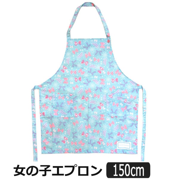 【sale セール】 エプロン キッズ 女の子 総柄004 リボン 150cm k0321 子供用エプロン キッズ キッズ ジュニア 保育園 幼稚園 新学期 入園準備 入学準備 水 2k5 入園 入学 zk110 yob2308 1000円 ポッキリ