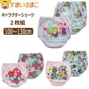 【sale セール】 下着 女の子 キャラクター ディズニー ショーツ 2枚セット 100cm 110cm 120cm 130cm Aラプンツェル Bプリンセス...