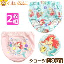 下着 女の子 ショーツ パンツ ディズニー キャラクター 2枚 セット 130cm アリエル set0751 Disney ディズニープリンセス ネコポス便は送...