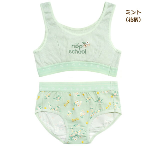 下着 女の子 ハーフトップ ショーツ 2点 セット インナー キッズ ジュニア 130cm 140cm 150cm set1286 np school ニコプチ スクール ネコポス便は送料無料♪ 子供服 胸二重 肌着 インナー ボクサーパンツ 上下セット 2