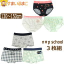 下着 女の子 ショーツ 3枚 セット インナー キッズ ジュニア 130cm 140cm 150cm Aスタンダードショーツ Bボクサーパンツ set1287 ...