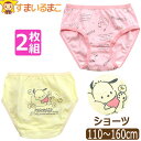 下着 女の子 ショーツ パンツ サンリオ キャラクター 2枚 セット 110cm 120cm 130cm 140cm 150cm 160cm ポチャッコ set...