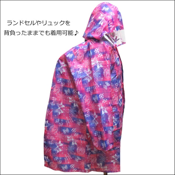 【sale セール】 女の子 レインコート キッズ ランドセル対応 総柄003 110cm 120cm 130cm 140cm Aアニマル Bギンガムフラワー Cリボン k0237 メール便は送料無料♪ 子供服 女の子 ジュニア レイングッズ レインウェア リュック 雨具 カッパ 新学期準備 2k5 zm018 wfb