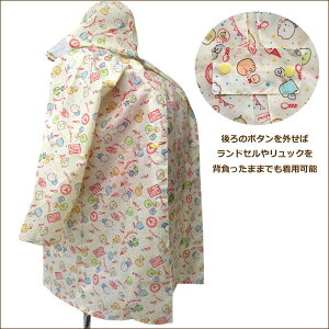 女の子すみっコぐらしレインコートランドセル対応120cm130cm140cm150cm黄k0526San-xネットサンエックスキャラクター子供服女の子キッズレイングッズレインウェアリュック雨具レインウェアカッパ新学期準備イエロー