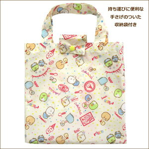 女の子すみっコぐらしレインコートランドセル対応120cm130cm140cm150cm黄k0526San-xネットサンエックスキャラクター子供服女の子キッズレイングッズレインウェアリュック雨具レインウェアカッパ新学期準備イエロー