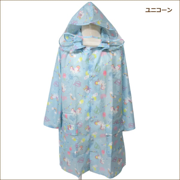 女の子総柄031レインコートランドセル対応110cm120cm130cm140cm150cmフラワーユニコーンk0634メール便は送料無料♪子供服キッズジュニアレイングッズレインウェアリュック雨具レインウェアカッパ新学期準備