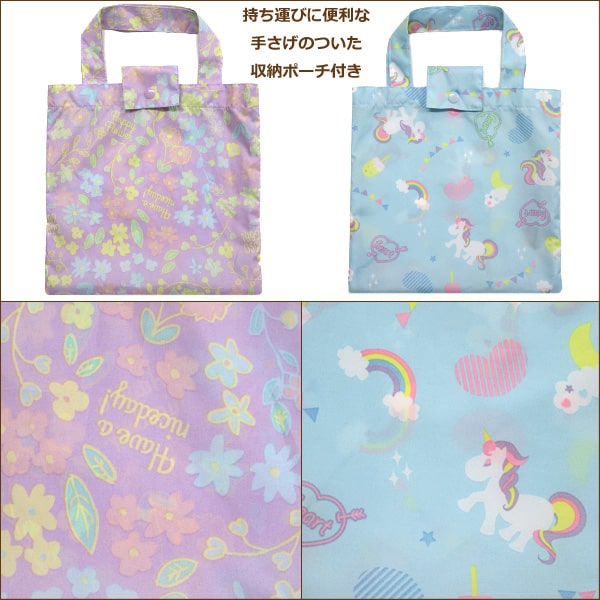 女の子総柄031レインコートランドセル対応110cm120cm130cm140cm150cmフラワーユニコーンk0634メール便は送料無料♪子供服キッズジュニアレイングッズレインウェアリュック雨具レインウェアカッパ新学期準備