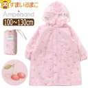 【割引商品】レインコート キッズ ランドセル対応 さくらんぼ柄 キッズ 女の子 100〜110cm 110〜120cm 120〜130cm PKピンク L363...