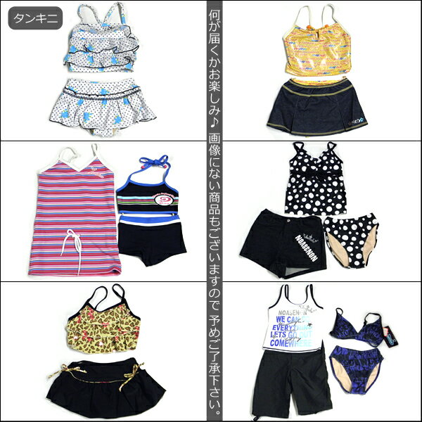 おまかせ水着色柄おまかせ100cm110cm120cm130cm140cm150cm160cm170cmメール便は送料無料?子供服女の子キッズジュニア水着ra-k