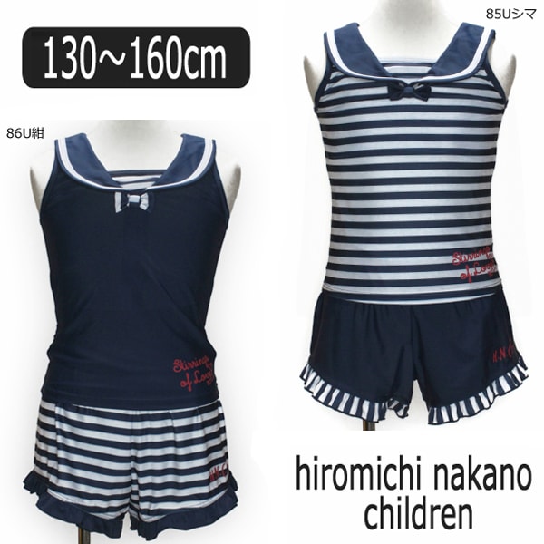  女の子 水着 12301 ヒロミチ タンキニ 水着 3点セット 130cmのみ 85Uシマ 86U紺 hiromichi nakano children セパレート フリル ショートパンツ ブランド水着 子供服 子供 キッズ ジュニア セパレーツ ショーツ付き ボーダー zs755 yob2310