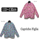  女の子 ラッシュガード 344007 花・果物柄 長袖 ラッシュガード ピンク サックス 110cm 120cm 130cm Capricho Figlia カプリチョフィリア メール便は送料無料♪ 子供 子供服 水着 キッズ ジュニア 子ども 長袖 ジップアップ ジップ zk150 yob2307