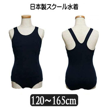 女子 スクール水着 mj0149 日本製 スクール 水着 グレコバック型 紺 120cm 130cm 140cm 150cmSS 160cmS 165cmM メール便は送料無料♪ 子供服 女の子 水着 子ども キッズ ジュニア ワンピース レーサーバック Yバック スクール 学校 プール 新学期準備 ネイビー su103