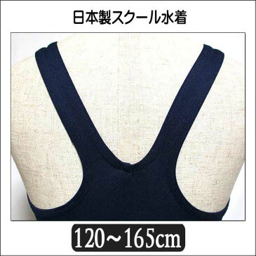 女子 スクール水着 mj0149 日本製 スクール 水着 グレコバック型 紺 120cm 130cm 140cm 150cmSS 160cmS 165cmM メール便は送料無料♪ 子供服 女の子 水着 子ども キッズ ジュニア ワンピース レーサーバック Yバック スクール 学校 プール 新学期準備 ネイビー su103