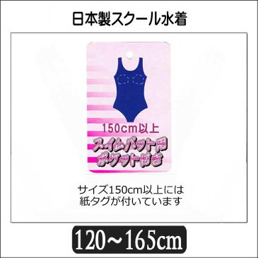 女子 スクール水着 mj0149 日本製 スクール 水着 グレコバック型 紺 120cm 130cm 140cm 150cmSS 160cmS 165cmM メール便は送料無料♪ 子供服 女の子 水着 子ども キッズ ジュニア ワンピース レーサーバック Yバック スクール 学校 プール 新学期準備 ネイビー su103