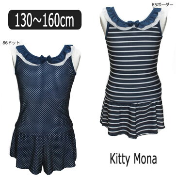 女の子 水着 322026134 Kitty Mona タンキニ 水着 2点セット 85ボーダー 86ドット 130cm 140cm 150cm 160cm キティモナ セパレート 水着 フリル ショートパンツ インナーショーツ付き ブランド水着 子供服 子供 子ども キッズ ジュニア セパレーツ 紺 ネイビー zs710