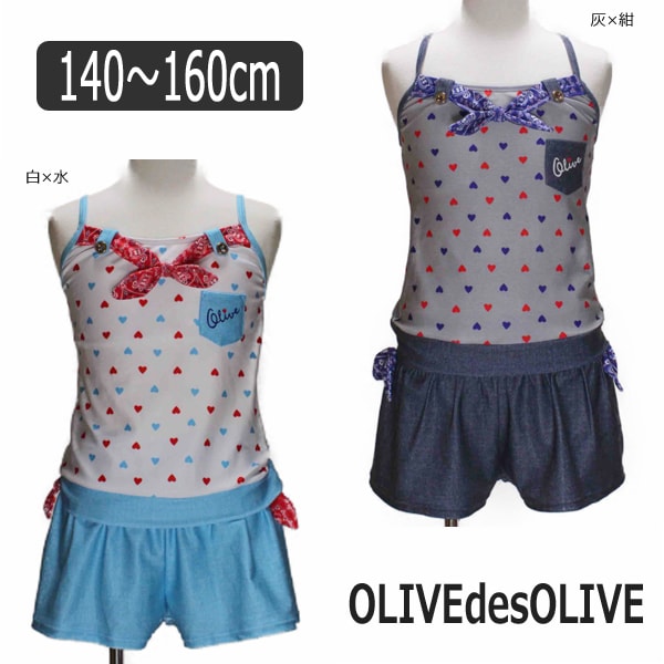 【在庫限り】 OLIVE des OLIVE タンキニ 水着 2点セッ