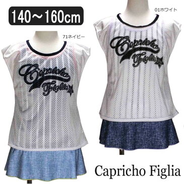 ★女の子 水着 タンキニ 水着3点セット 140cmのみになりました。01ホワイト 71ネイビー 377065 Capricho Figlia カプリチョフィリア 宅配便送料無料♪ セパレート タンク スカート スカパン ブランド水着 ジュニア セパレーツ 北海道と沖縄県ご注文不可 zyc zs720