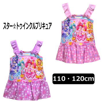 女の子 スタートゥインクルプリキュア ワンピース水着 110cm 120cm ピンク ラベンダー 2464575 BANDAI バンダイ 水着 女の子 キッズ ジュニア ブランド水着 キャラクター 桃 紫 2k5 zs510